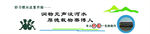 校园墙文化