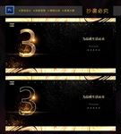 3周年庆