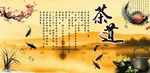 新中式茶道山水工装背景墙壁画