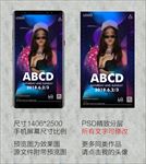 DJ海报