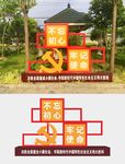 党建小品