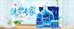 洗护用品电商海报