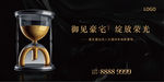 豪宅户外