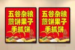 小吃招牌