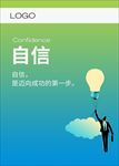 企业文化墙