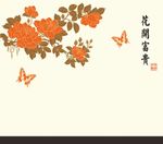 牡丹花 花开富贵 矢量图