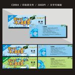 游乐园入场券 平面图