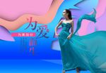 医美形象广告