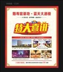 特大喜讯
