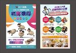 公寓广告 公寓单页 酒店公寓