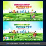 文明城市