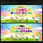 幼儿园背景