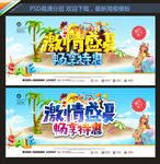 夏天海报