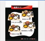 憨小二坛子焖肉之焖菜系列