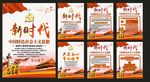 新时代