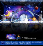 星空主题婚礼
