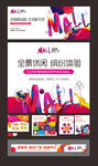商业画面mall