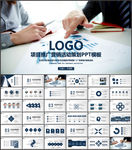 活动策划方案PPT