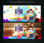 亲子阅读海报