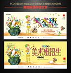美术火热招生