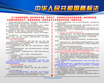 中华人民共和国商标法