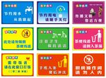 温馨提示牌