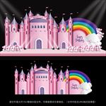 宝宝宴 公主城堡 生日宴