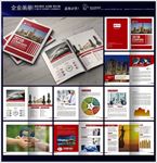 企业形象画册封面内页