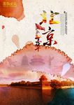 北京