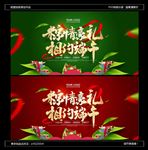 端午节