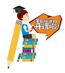 暑假培训班开课啦艺术字手绘卡通