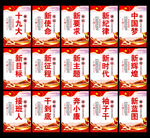 党建