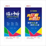 广告公司展架