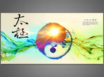 太极