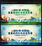 赛龙舟