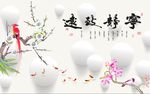 宁静致远九鱼图