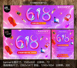618海报