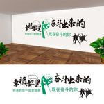 企业文化背景墙