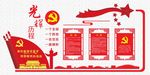 党建文化墙