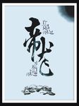 龙