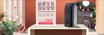 家用电器电商海报