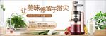 家用电器电商海报