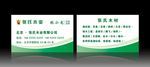 绿色名片