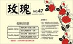 茶楼酒楼包厢茶座价格牌