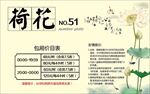 茶楼酒楼包厢茶座价格牌