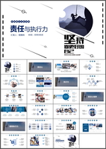 执行力PPT