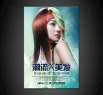 美发海报