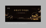 中式地产