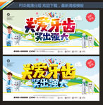 牙齿