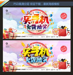 手机海报